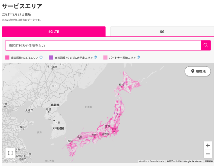 楽天モバイルのエリア