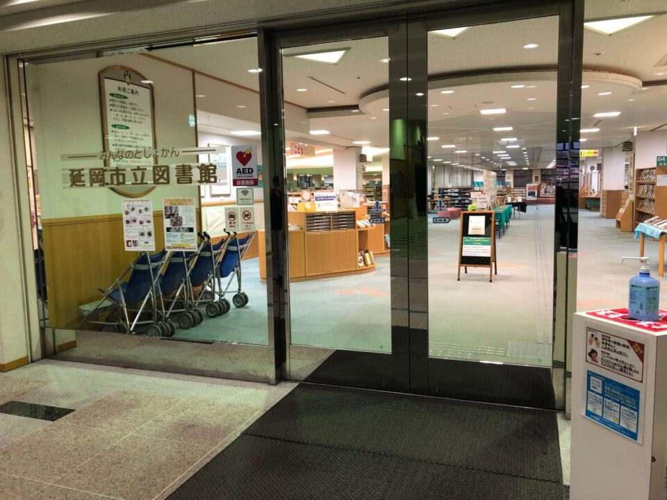 延岡市立図書館入口