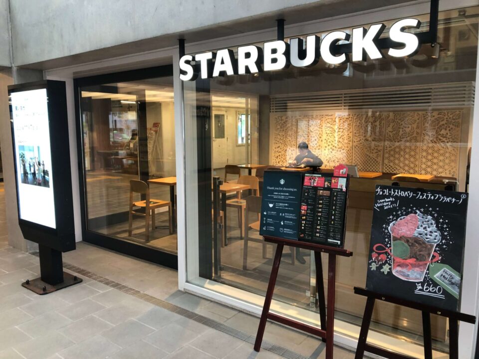 STARBUCKSコーヒー延岡店