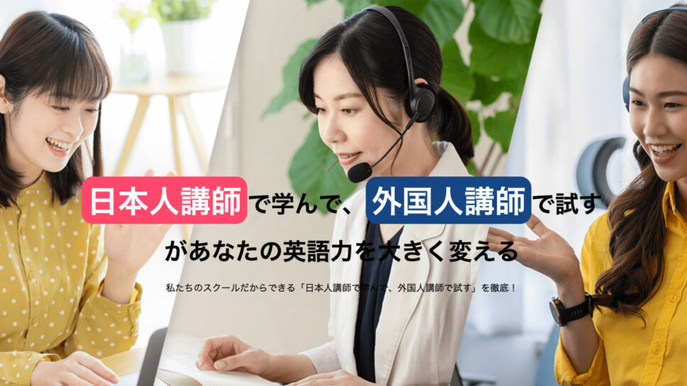 ABCアカデミーは、日本人と外国人の両講師がいる、初心者特化のオンライン英会話サービス