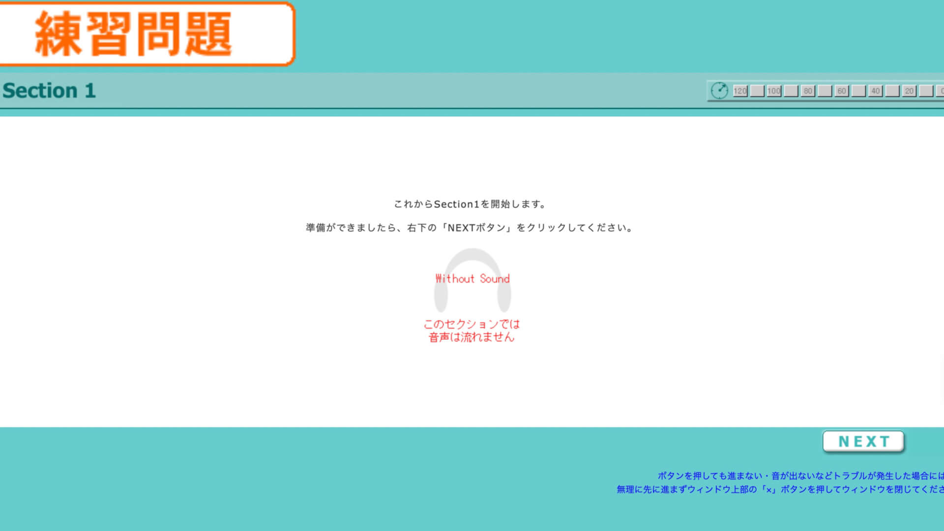 CASECの受験方法（受験までの流れ）44