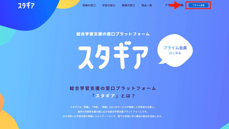 CASECの受験方法（受験までの流れ）52