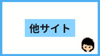 参考記事：健康と幸福について
