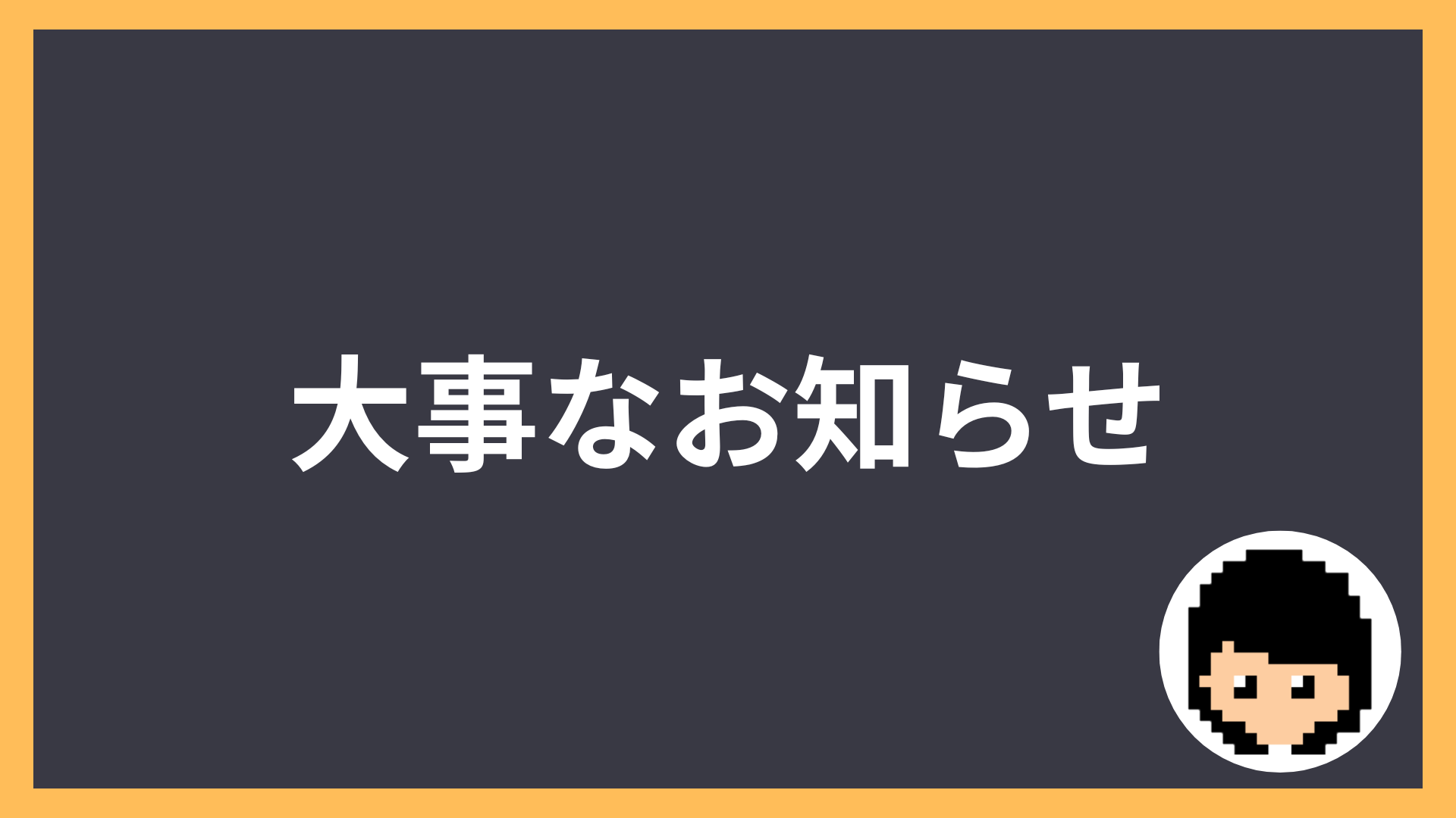 【虎の書】の割引が終了します：2026年6月21日〜以後ずっと